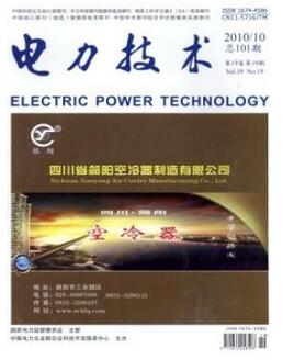 关于电力工程设计中的节能措施探究