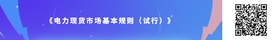 2023年电力行业重要政策盘点(图6) 2023年电力行业重要政策盘点(图6)