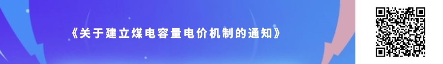 2023年电力行业重要政策盘点(图10) 2023年电力行业重要政策盘点(图10)