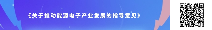 2023年电力行业重要政策盘点(图13) 2023年电力行业重要政策盘点(图13)
