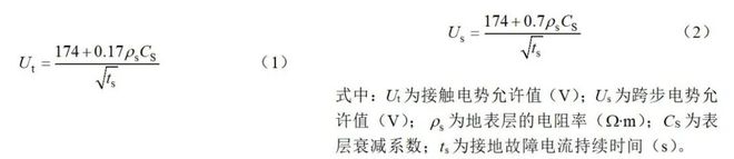 中国电建集团福建省电力勘测设计院方乙君:云霄背靠背换流站接地系统设计(图4) 中国电建集团福建省电力勘测设计院方乙君:云霄背靠背换流站接地系统设计(图4)