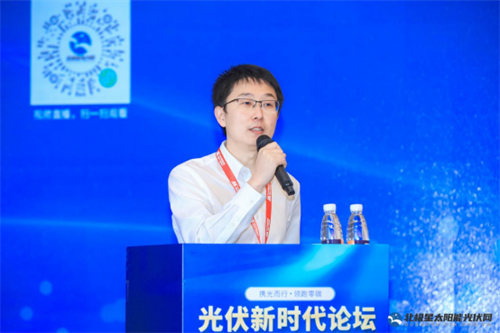 干货满满｜光伏新时代论坛23位大咖演讲精华集锦(图4)