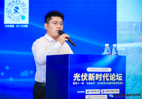干货满满｜光伏新时代论坛23位大咖演讲精华集锦(图8)