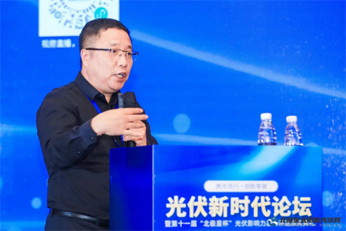 干货满满｜光伏新时代论坛23位大咖演讲精华集锦(图11)