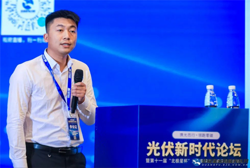干货满满｜光伏新时代论坛23位大咖演讲精华集锦(图15)