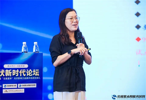 干货满满｜光伏新时代论坛23位大咖演讲精华集锦(图14)