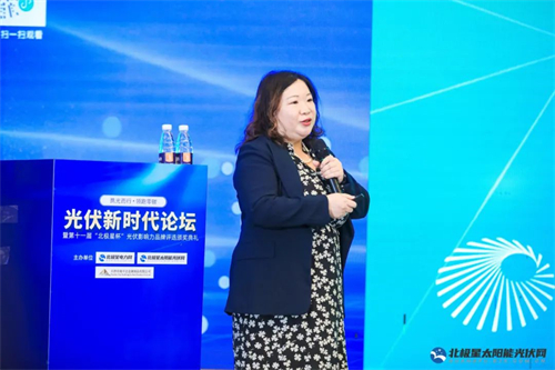 干货满满｜光伏新时代论坛23位大咖演讲精华集锦(图21)
