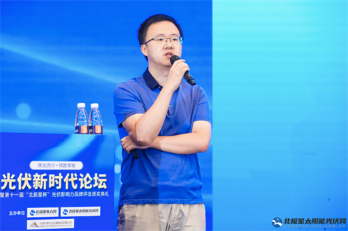 干货满满｜光伏新时代论坛23位大咖演讲精华集锦(图23)