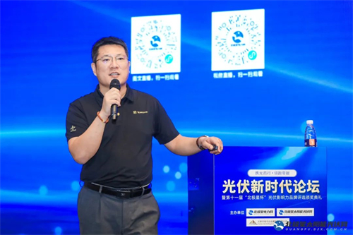 干货满满｜光伏新时代论坛23位大咖演讲精华集锦(图27)