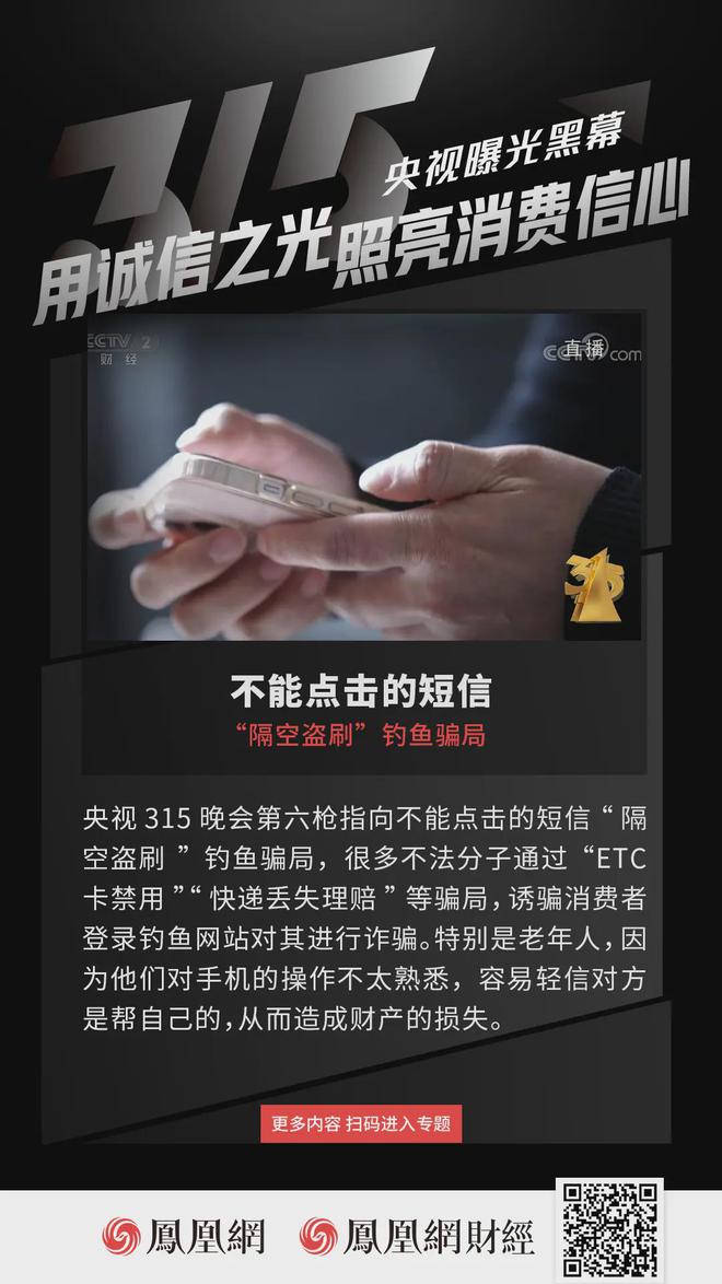 直击315|香精大米、刀片头盔、钓鱼短信……这些坑你踩过吗(图2) 直击315|香精大米、刀片头盔、钓鱼短信……这些坑你踩过吗(图2)