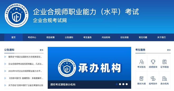 企业合规师考试网:电力设备管理很重要企业合规师专业能力很强(图2) 企业合规师考试网:电力设备管理很重要企业合规师专业能力很强(图2)
