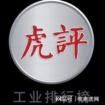 2020年电缆保护管箱变绝缘子安全工器具十大品牌评选火热进行中(图3)