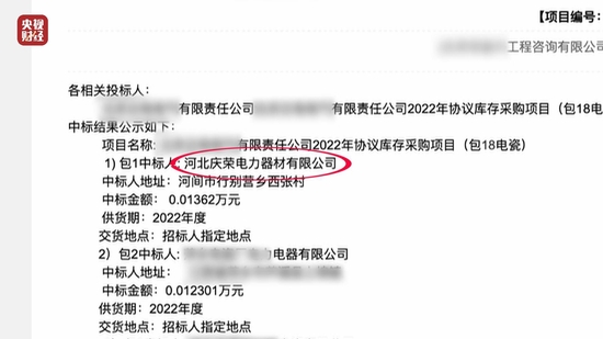 315晚会曝光后 市委书记：严查保护伞 严查腐败行为(图14)