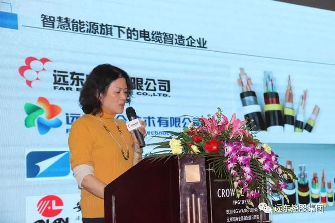2018建筑领域线缆关键技术研讨会成功举办 远东电缆为主办方之一(图4)