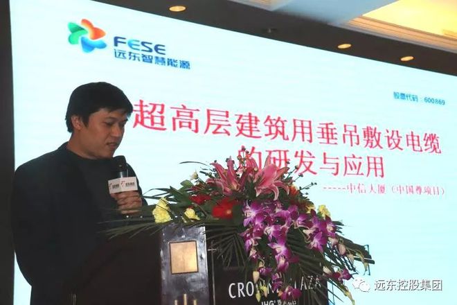 2018建筑领域线缆关键技术研讨会成功举办 远东电缆为主办方之一(图7)