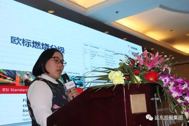 2018建筑领域线缆关键技术研讨会成功举办 远东电缆为主办方之一(图10)