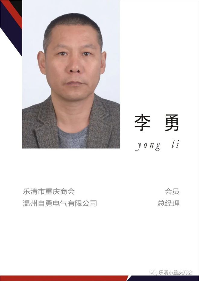 助力宣传:温州自勇电气有限公司