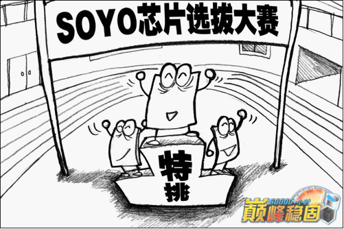 深度手绘漫画 图解台北设计特色技术(图3) 深度手绘漫画 图解台北设计特色技术(图3)