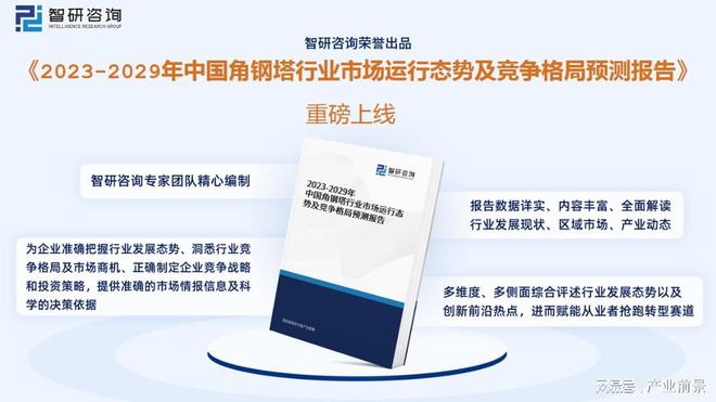 2023年角钢塔行业市场概况分析：东方铁塔vs风范股份vs汇金通(图12)