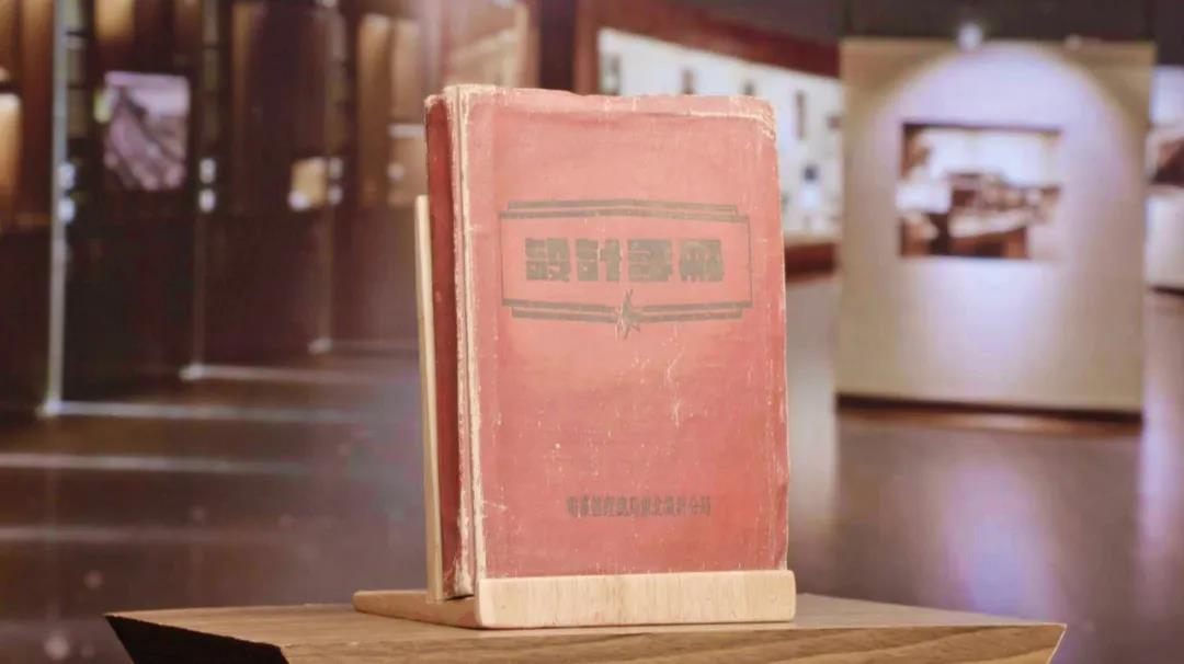 信物百年 新中国电力建设始于这本设计手册!(图7) 信物百年 新中国电力建设始于这本设计手册!(图7)
