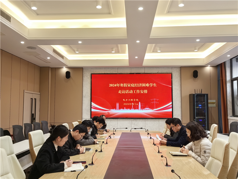 郑州电专电力工程学院：做好“三个强化” 提升学生资助精准化水平