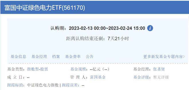 风暴中的中国电力(图7)