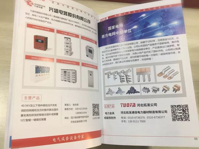 26省161家金具厂家！国网2018年金具中标企业汇总名单(图4)