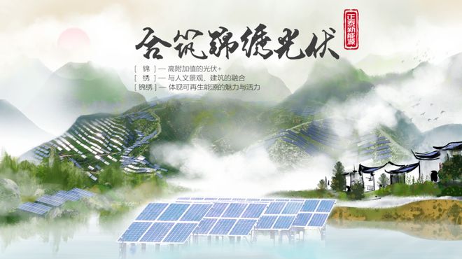正泰追光者 诸葛云：始终热爱奔赴一个又一个山海(图5)
