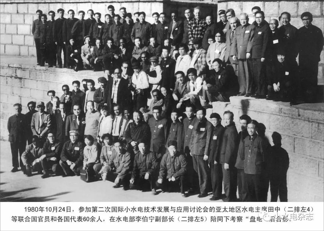 《中国小水电大事记(1980—1984年)