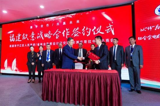 福建欣意集团:吉林省稀土产业科技论坛在长春隆重举行(图5) 福建欣意集团:吉林省稀土产业科技论坛在长春隆重举行(图5)