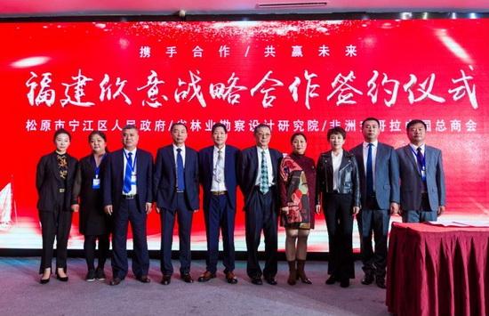 福建欣意集团:吉林省稀土产业科技论坛在长春隆重举行(图7) 福建欣意集团:吉林省稀土产业科技论坛在长春隆重举行(图7)