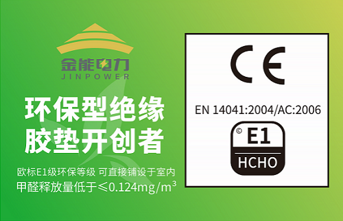 金能电力获评安全工器具十大品牌的背后：用欧标严格要求自己(图3)