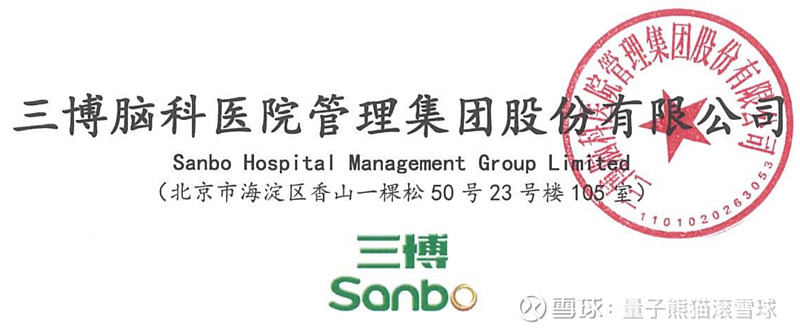 三博脑科、经纬股份申购解读4月21日打新指南
