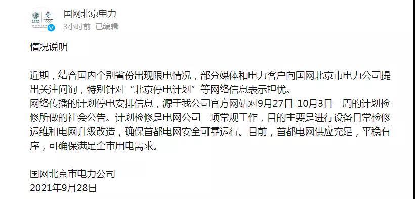 刚刚国家电网紧急开会传达了这些重要信息