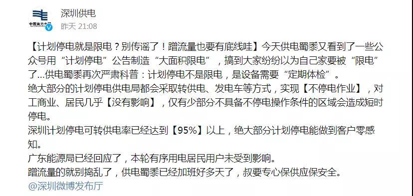 刚刚国家电网紧急开会传达了这些重要信息(图3)
