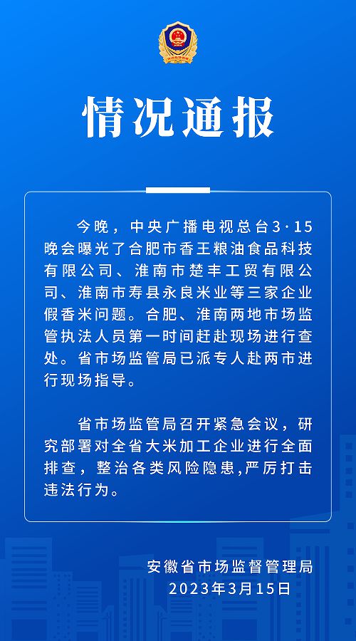 连夜行动!