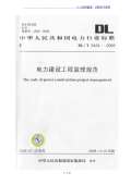工程设计规范下载(图12)