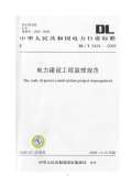 工程设计规范下载(图16)
