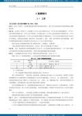 工程设计规范下载(图28)