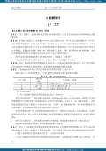 工程设计规范下载(图29)