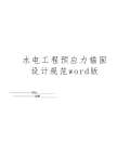 工程设计规范下载(图34)