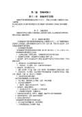 工程设计规范下载(图44)
