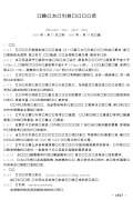 工程设计规范下载(图49)