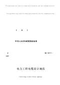 工程设计规范下载(图52)