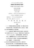 工程设计规范下载(图48)