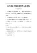 工程设计规范下载(图57)