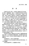 工程设计规范下载(图62)