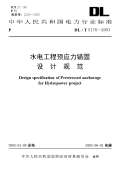 工程设计规范下载(图65)