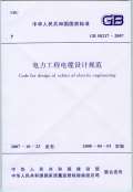 工程设计规范下载(图68)