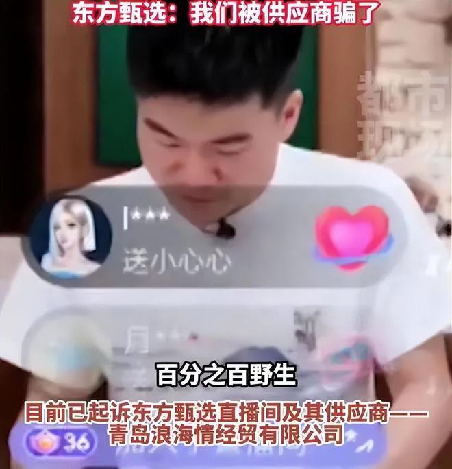 热点资讯:3·15曝光香精大米等;消费者起诉东方甄选虚假宣传…